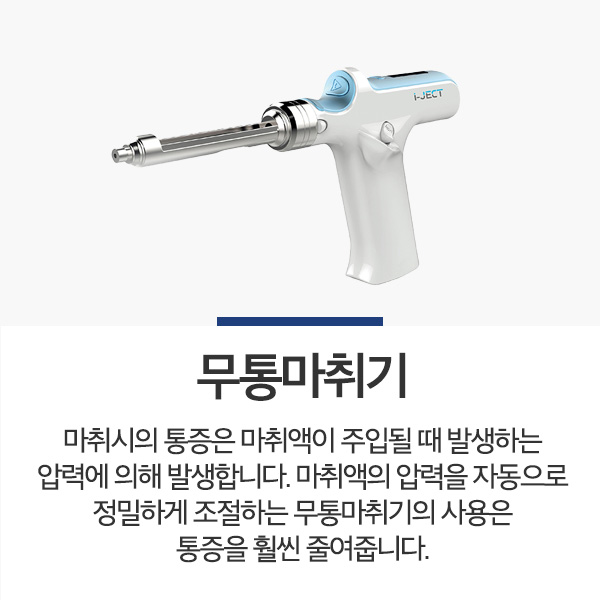 무통마취기