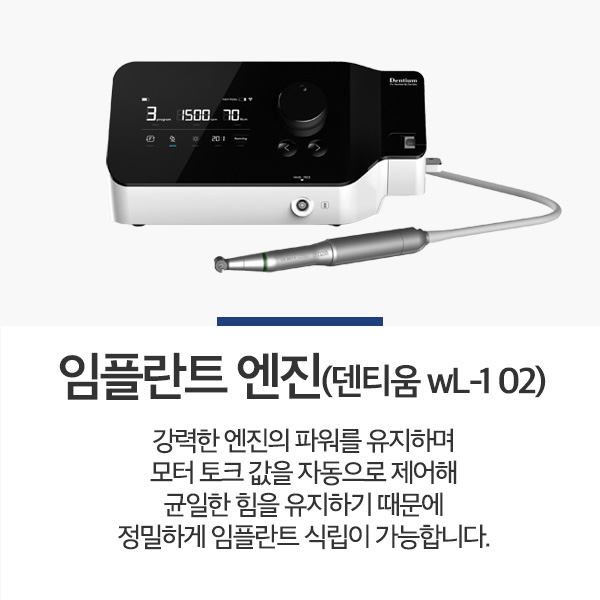 임플란트엔진2